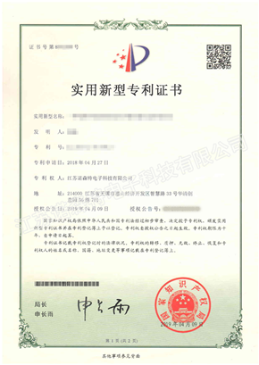 實(shí)用新型專利證書(shū)