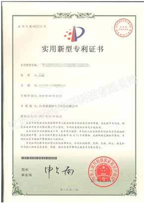 實(shí)用新型專利證書(shū)