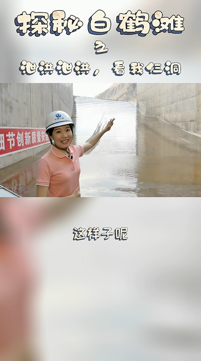 泄洪泄洪，看我仨洞