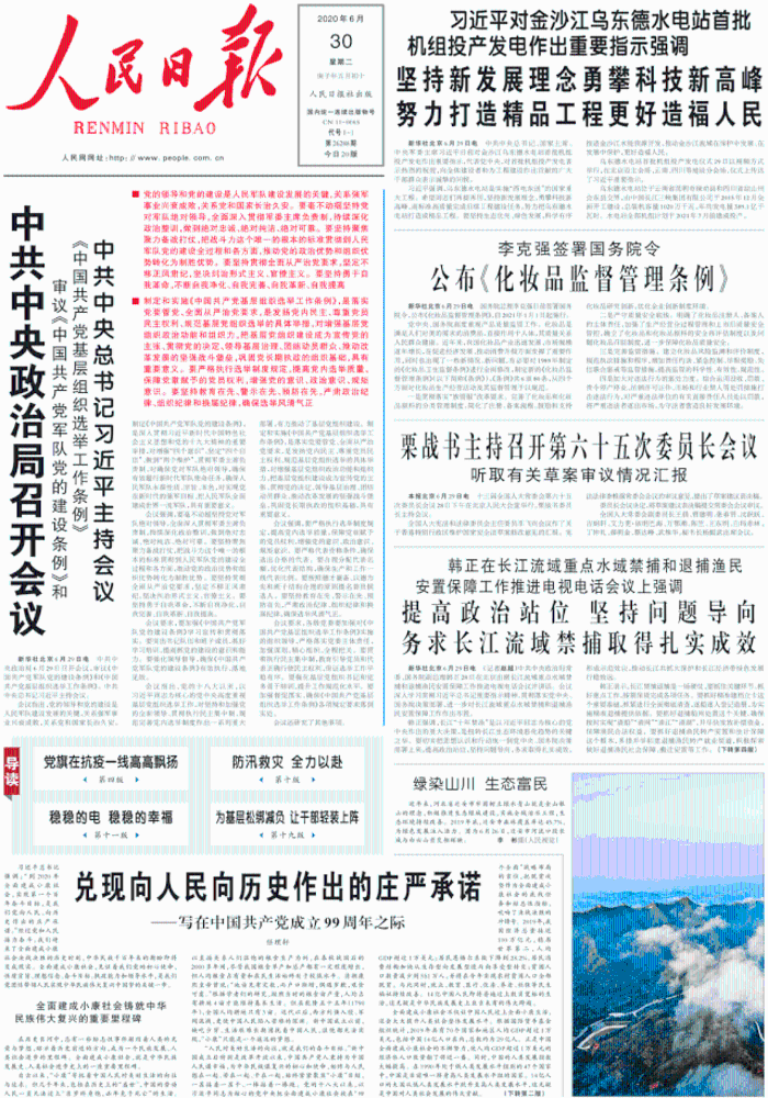 微信圖片_20200703085636 微信圖片_20200703085636